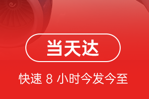 喀什航空物流航空货运公司【机场